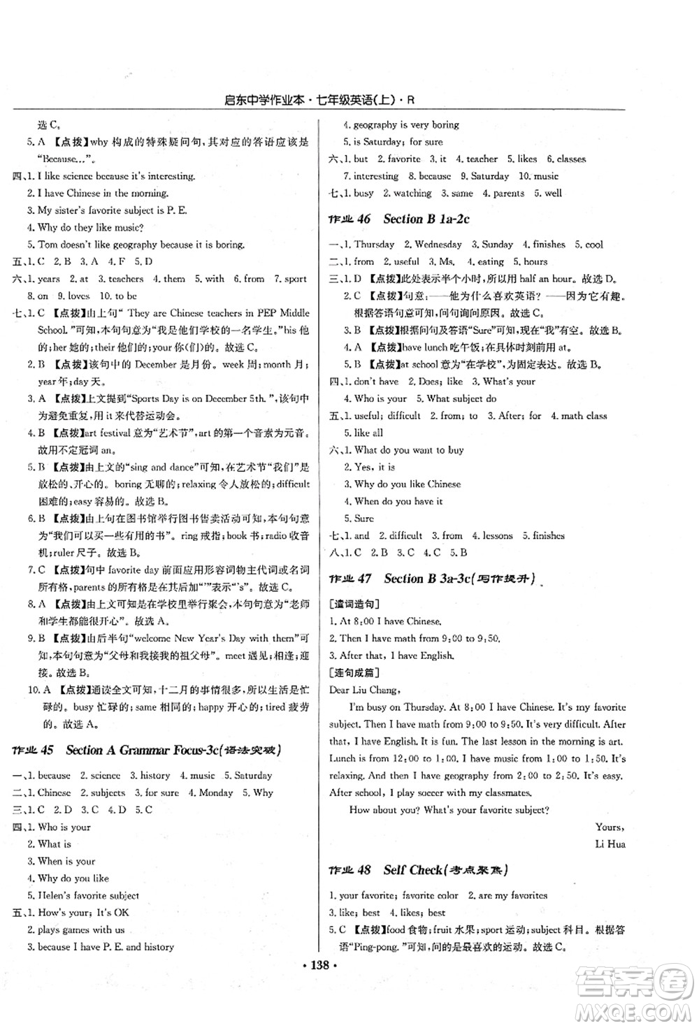 龍門書局2021啟東中學(xué)作業(yè)本七年級(jí)英語(yǔ)上冊(cè)R人教版答案