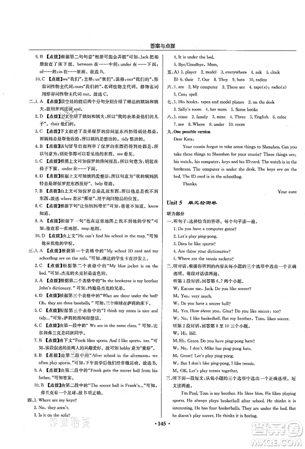 龍門書局2021啟東中學(xué)作業(yè)本七年級(jí)英語(yǔ)上冊(cè)R人教版答案