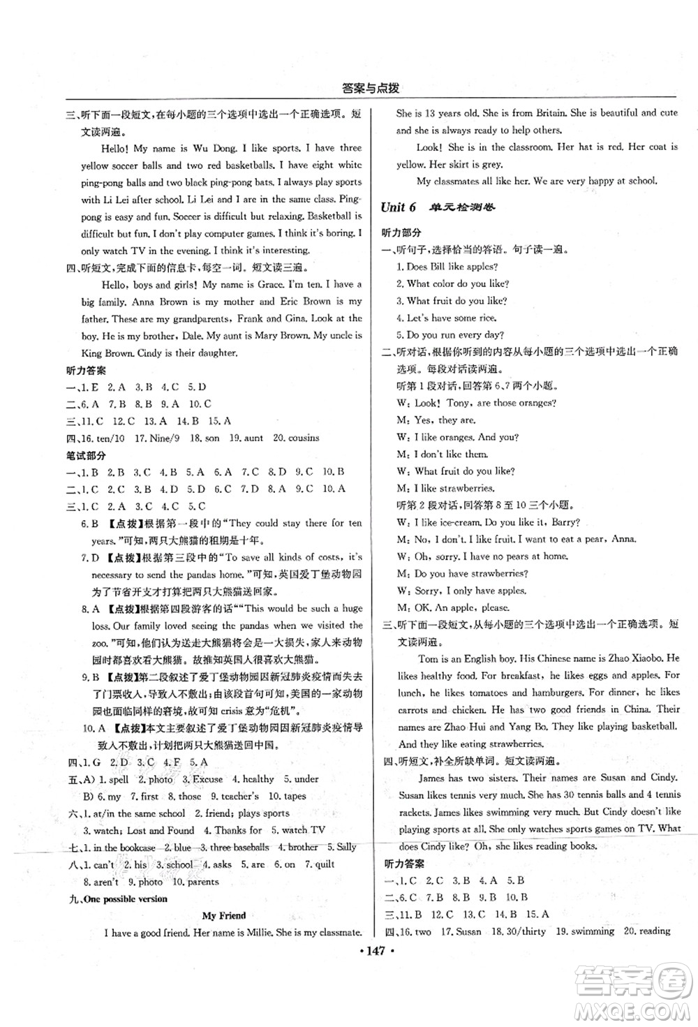 龍門書局2021啟東中學(xué)作業(yè)本七年級(jí)英語(yǔ)上冊(cè)R人教版答案