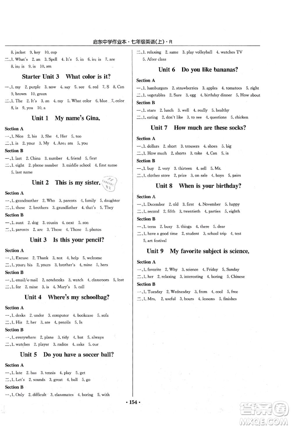 龍門書局2021啟東中學(xué)作業(yè)本七年級(jí)英語(yǔ)上冊(cè)R人教版答案