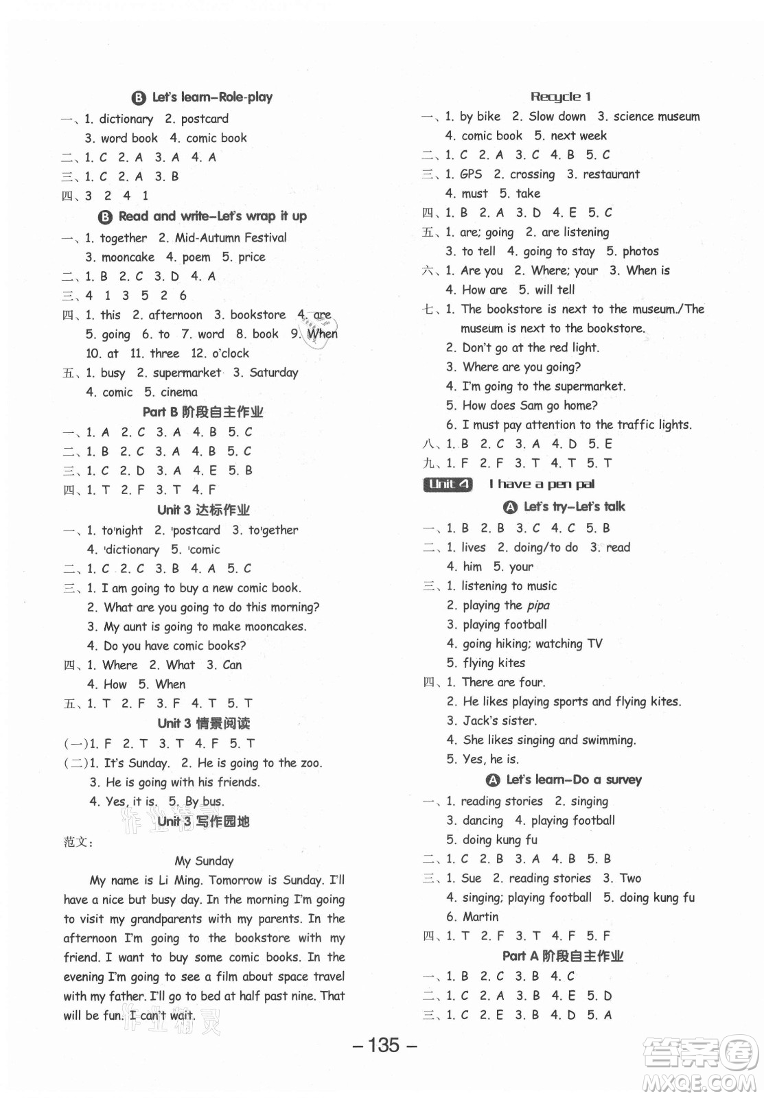 開(kāi)明出版社2021全品學(xué)練考英語(yǔ)三年級(jí)起點(diǎn)六年級(jí)上冊(cè)RJ人教版答案