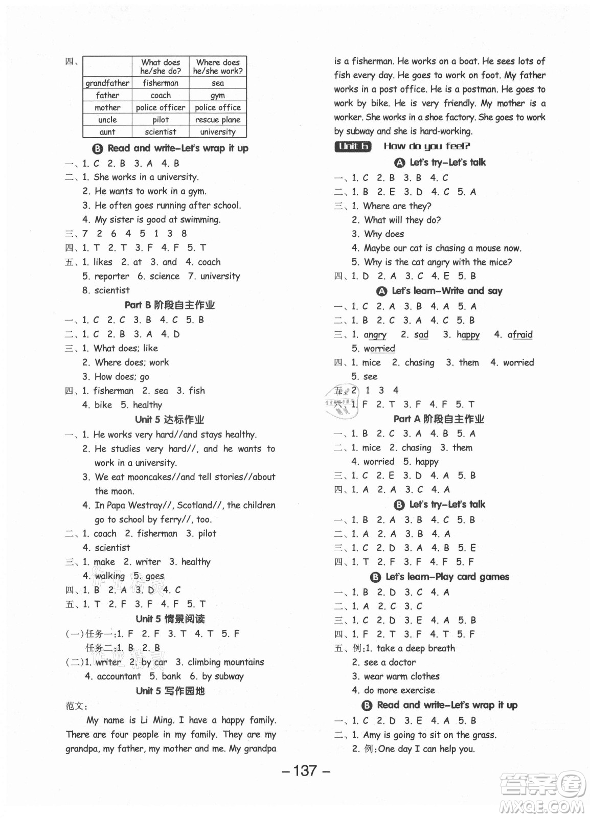 開(kāi)明出版社2021全品學(xué)練考英語(yǔ)三年級(jí)起點(diǎn)六年級(jí)上冊(cè)RJ人教版答案