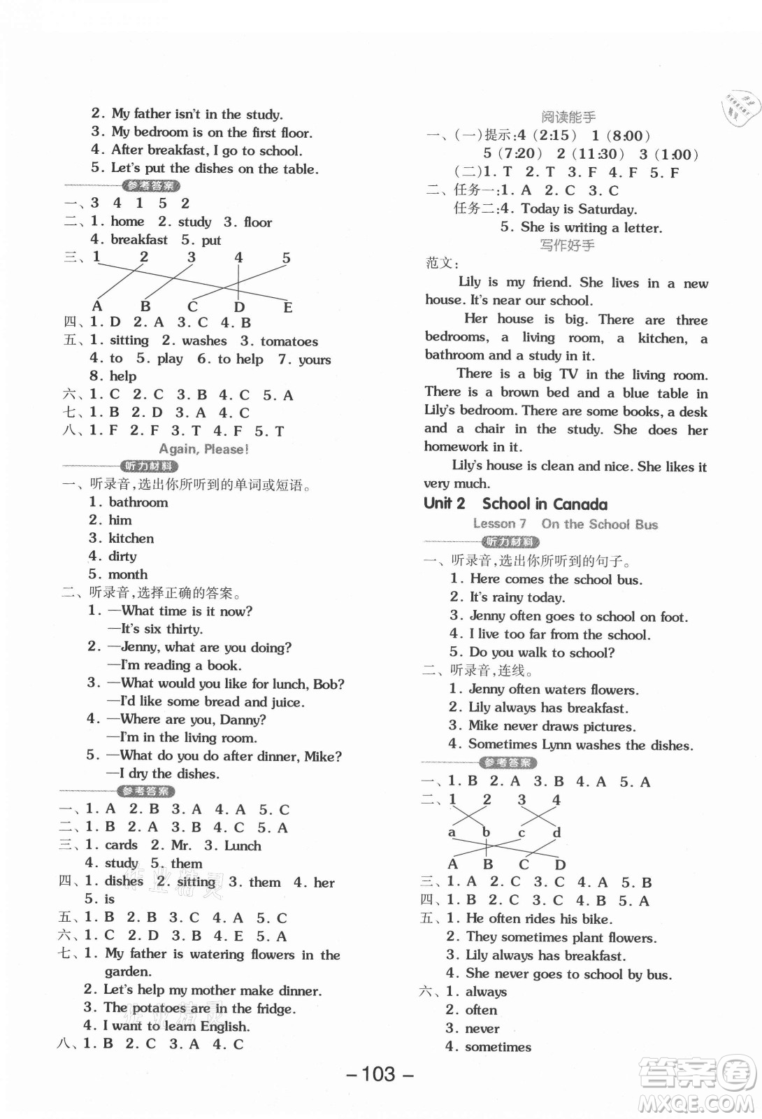 開明出版社2021全品學(xué)練考英語三年級起點(diǎn)六年級上冊JJ冀教版答案