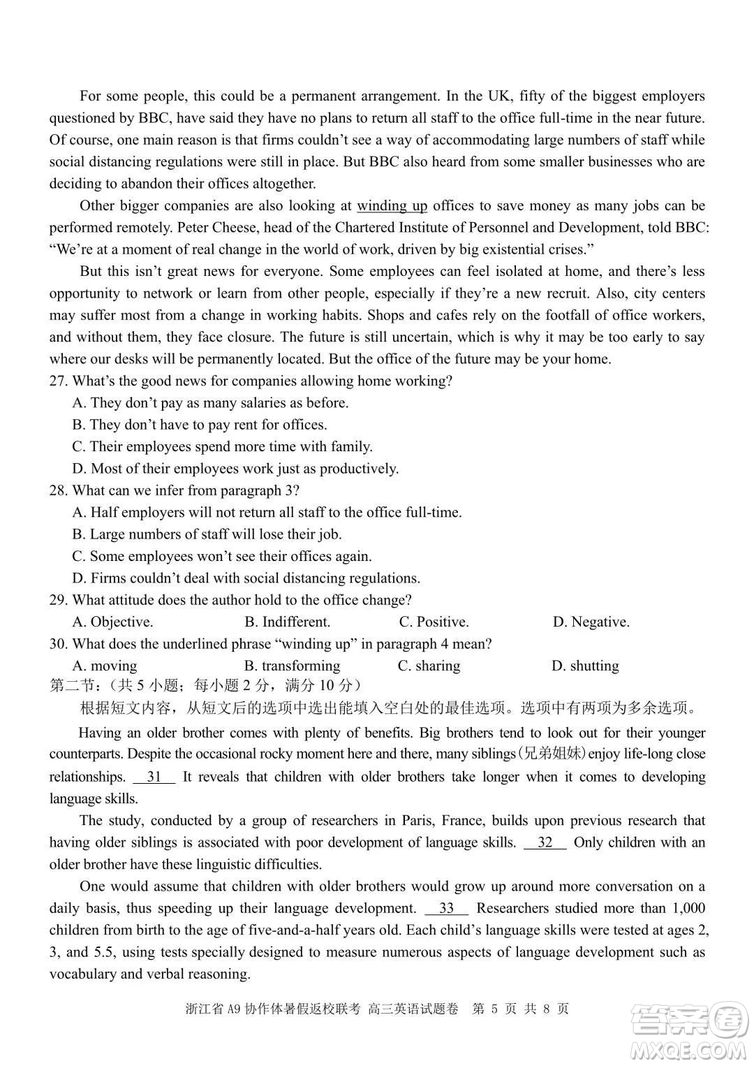 2022屆浙江省A9協(xié)作體暑假返校聯(lián)考高三英語(yǔ)試題卷及答案