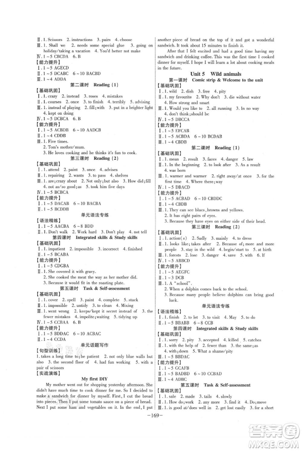 安徽師范大學(xué)出版社2021課時A計劃八年級上冊英語譯林版參考答案