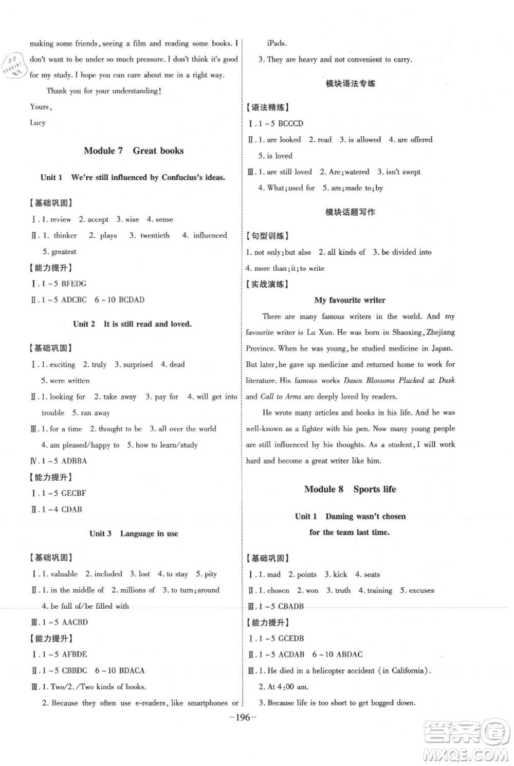 安徽師范大學(xué)出版社2021課時(shí)A計(jì)劃九年級(jí)上冊(cè)英語(yǔ)外研版參考答案