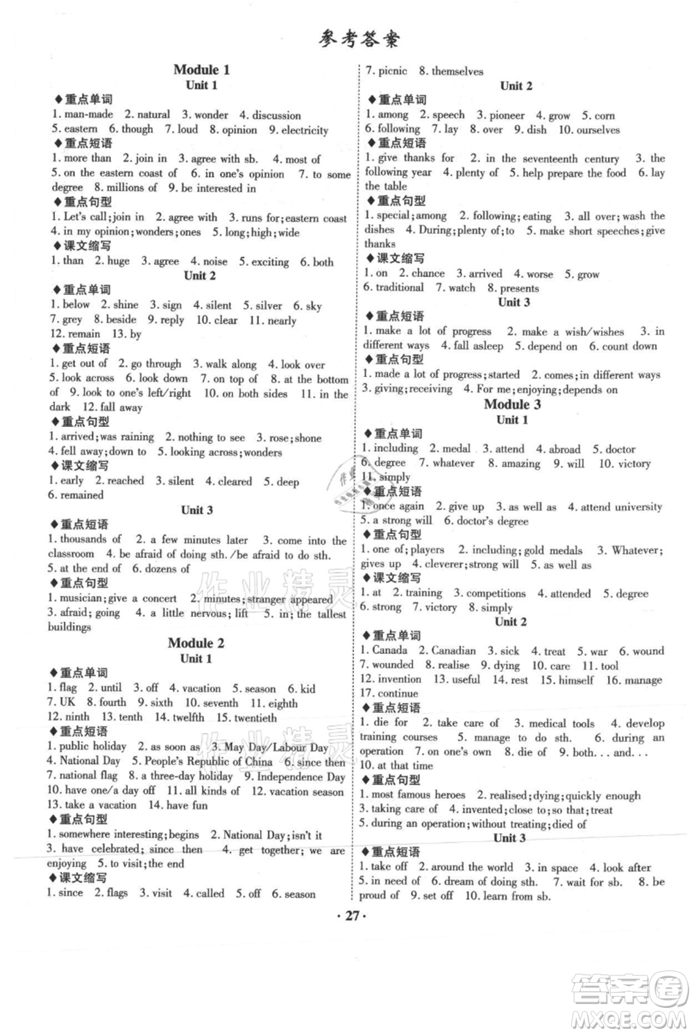 安徽師范大學(xué)出版社2021課時(shí)A計(jì)劃九年級(jí)上冊(cè)英語(yǔ)外研版參考答案