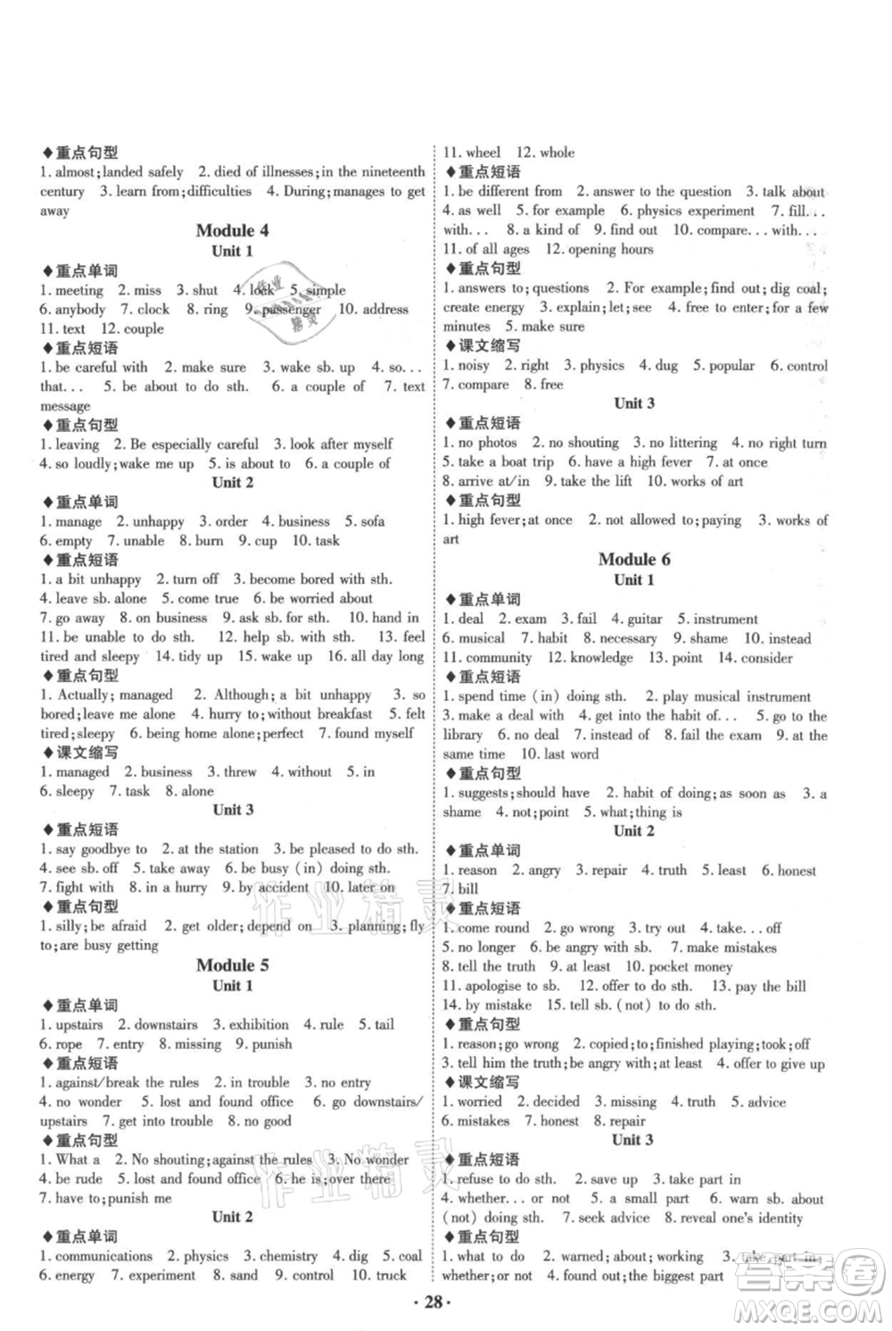 安徽師范大學(xué)出版社2021課時(shí)A計(jì)劃九年級(jí)上冊(cè)英語(yǔ)外研版參考答案