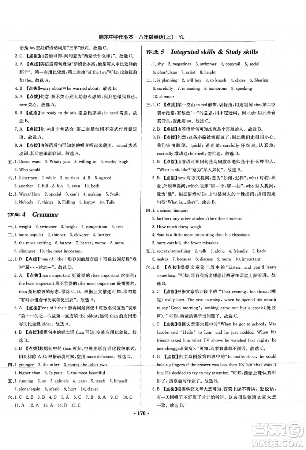 龍門書局2021啟東中學作業(yè)本八年級英語上冊YL譯林版答案