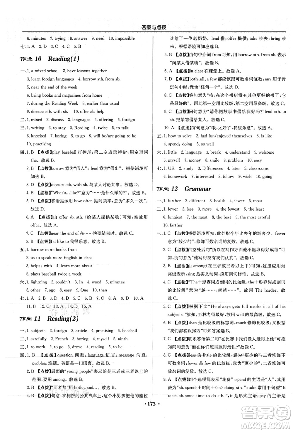 龍門書局2021啟東中學作業(yè)本八年級英語上冊YL譯林版答案