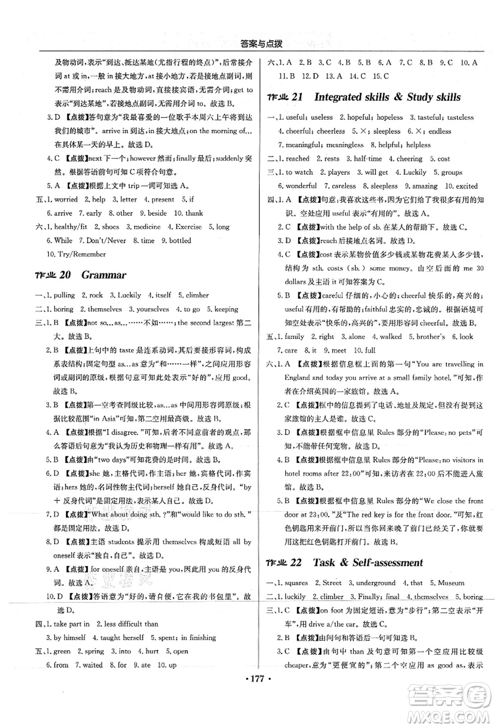 龍門書局2021啟東中學作業(yè)本八年級英語上冊YL譯林版答案