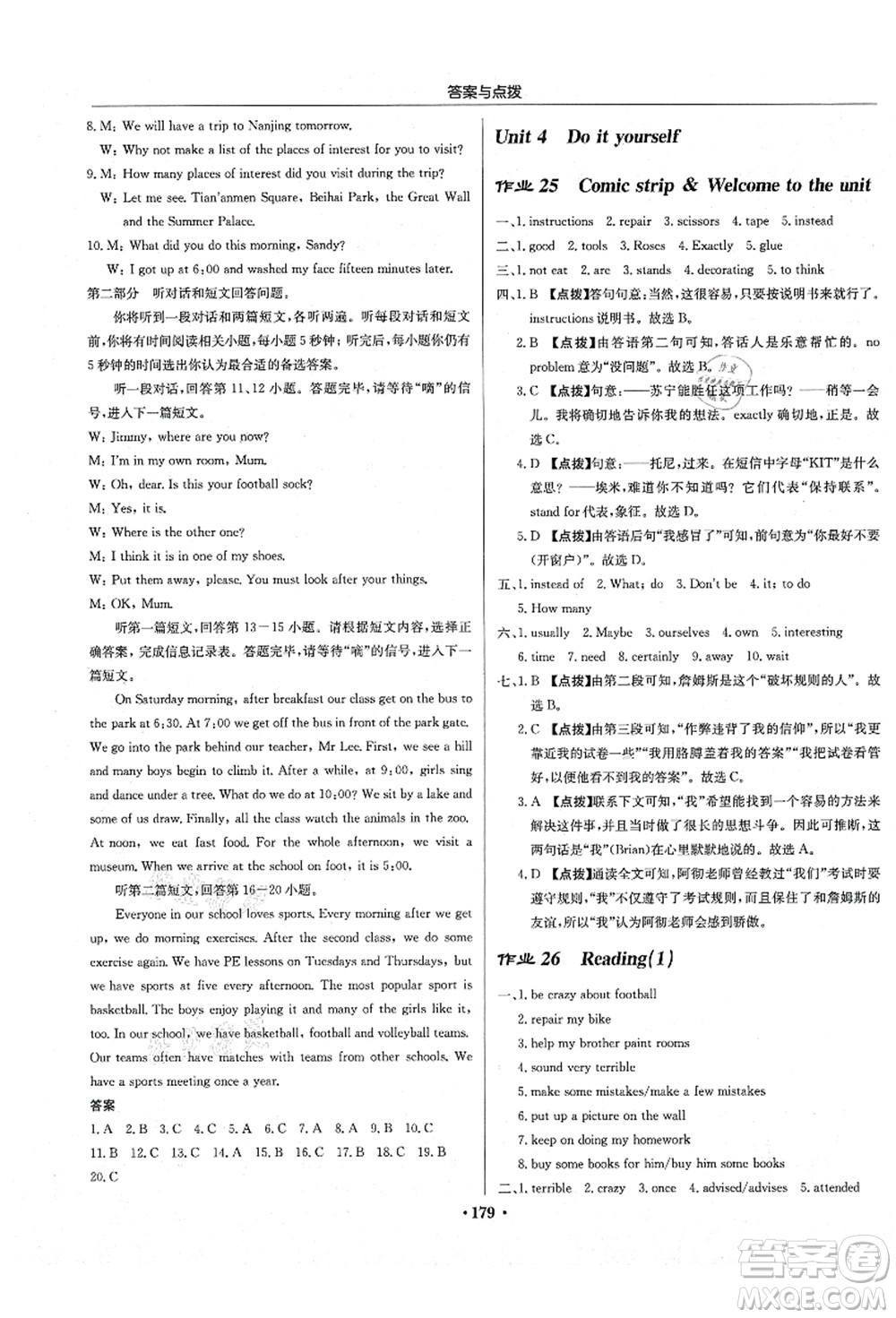 龍門書局2021啟東中學作業(yè)本八年級英語上冊YL譯林版答案