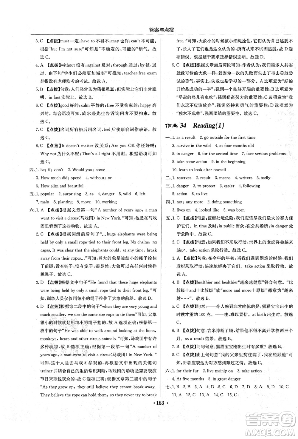 龍門書局2021啟東中學作業(yè)本八年級英語上冊YL譯林版答案