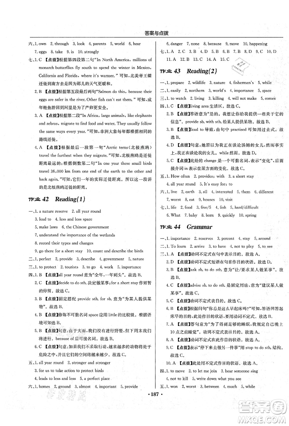 龍門書局2021啟東中學作業(yè)本八年級英語上冊YL譯林版答案