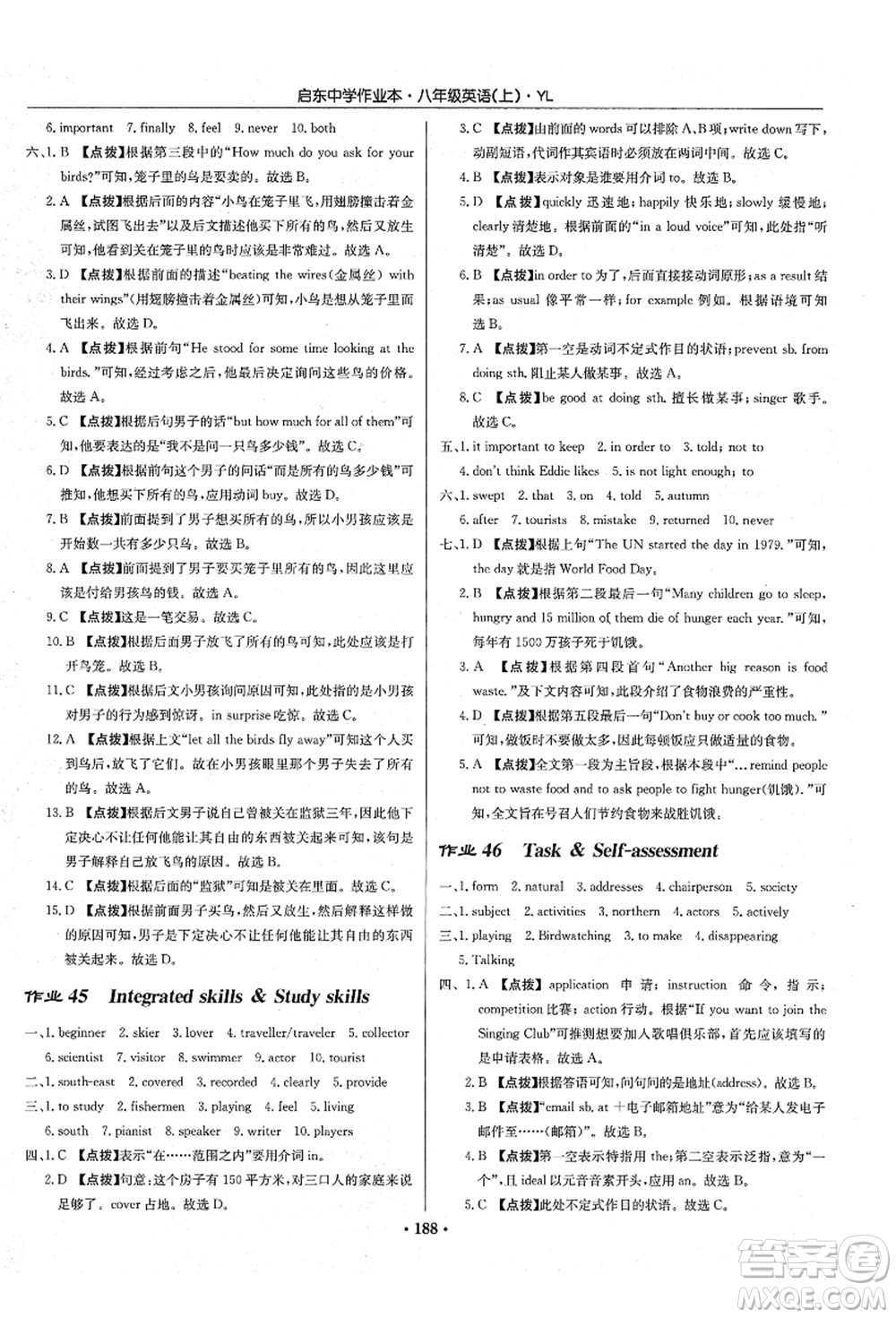 龍門書局2021啟東中學作業(yè)本八年級英語上冊YL譯林版答案