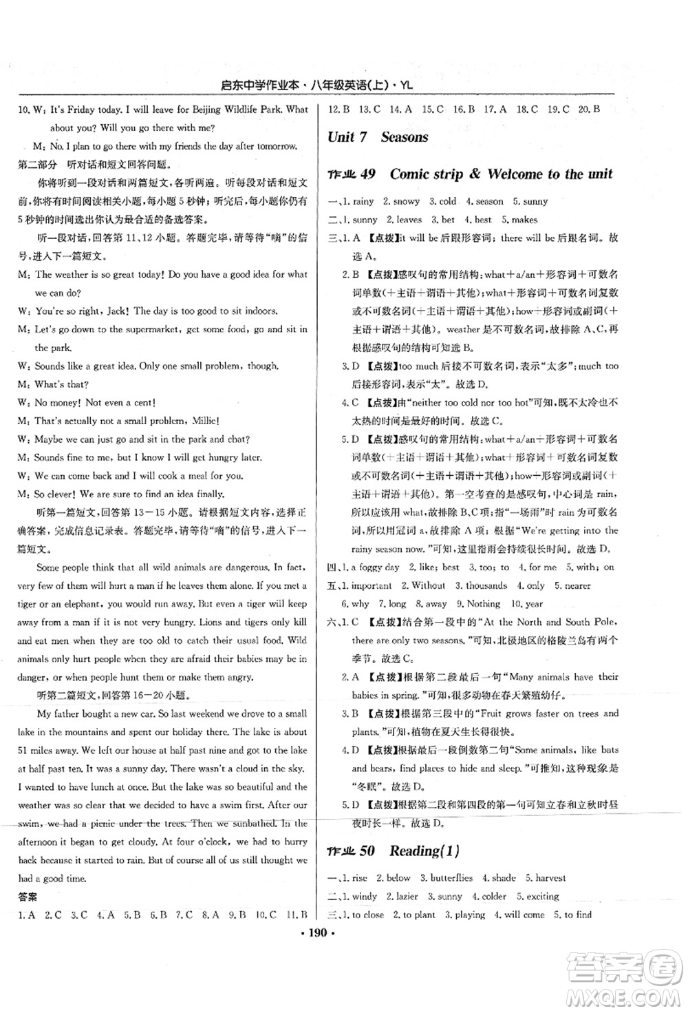 龍門書局2021啟東中學作業(yè)本八年級英語上冊YL譯林版答案