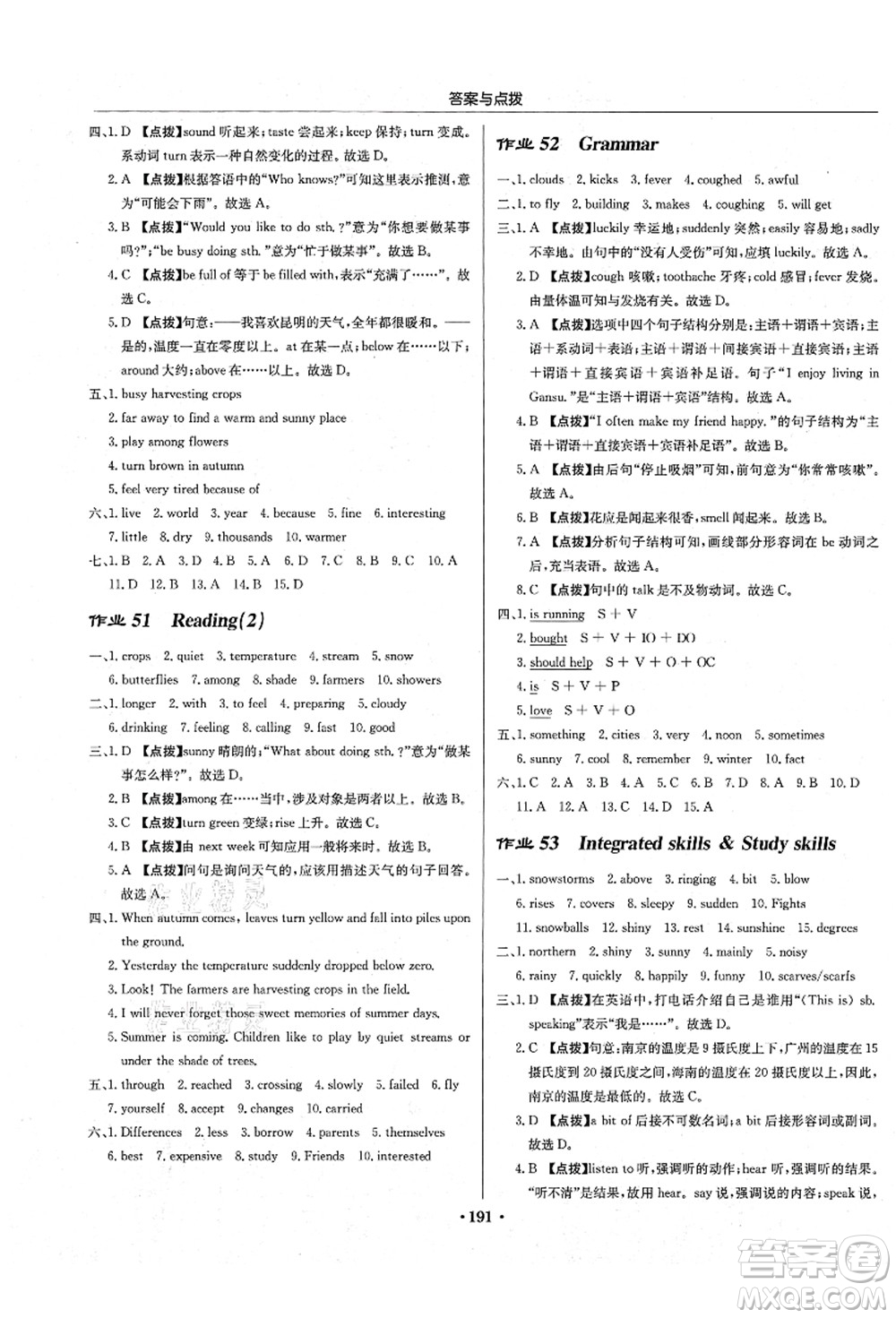 龍門書局2021啟東中學作業(yè)本八年級英語上冊YL譯林版答案