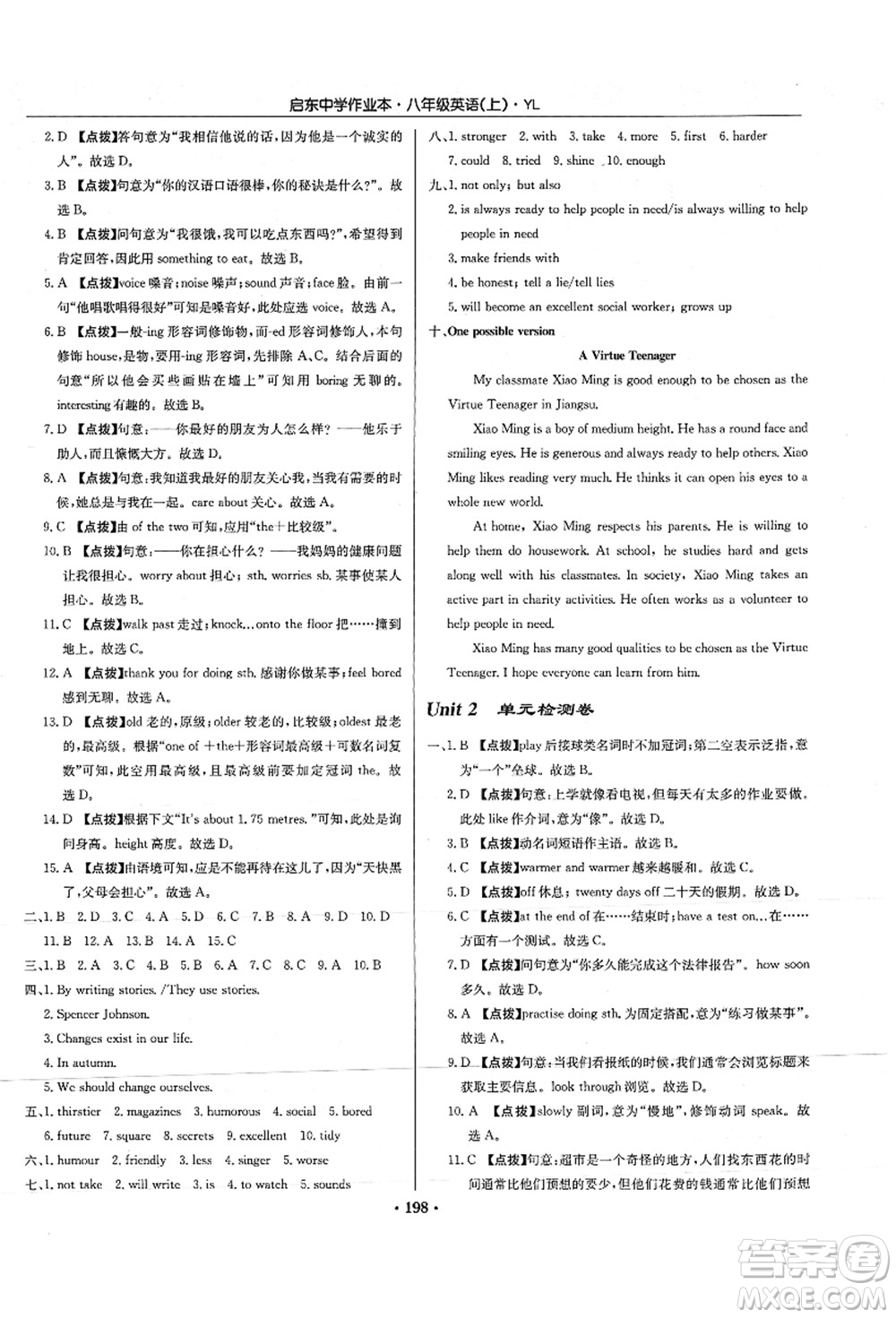 龍門書局2021啟東中學作業(yè)本八年級英語上冊YL譯林版答案