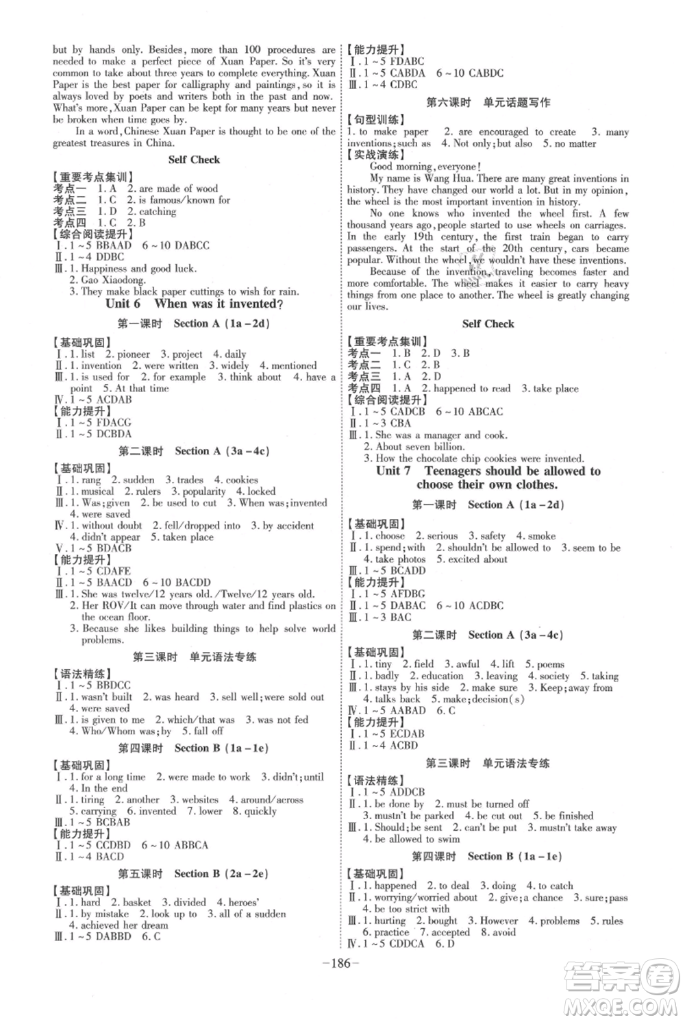 安徽師范大學(xué)出版社2021課時(shí)A計(jì)劃九年級(jí)上冊(cè)英語人教版參考答案