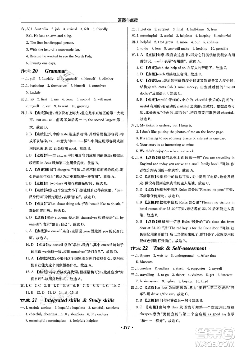 龍門書局2021啟東中學(xué)作業(yè)本八年級英語上冊YL譯林版徐州專版答案