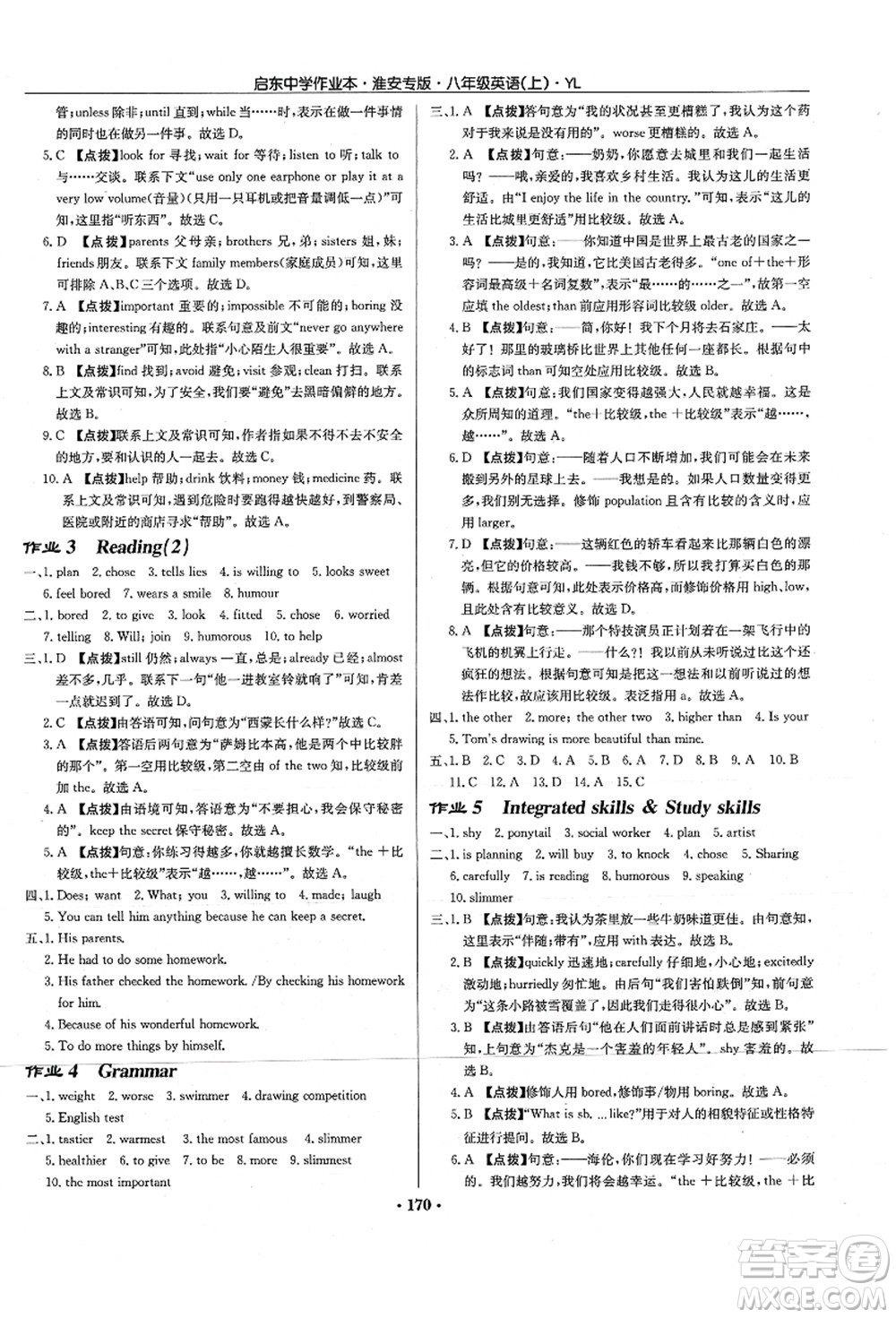 龍門書局2021啟東中學作業(yè)本八年級英語上冊YL譯林版淮安專版答案