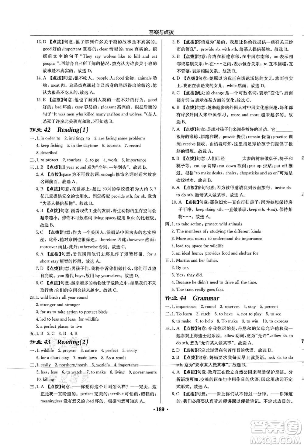 龍門書局2021啟東中學作業(yè)本八年級英語上冊YL譯林版淮安專版答案