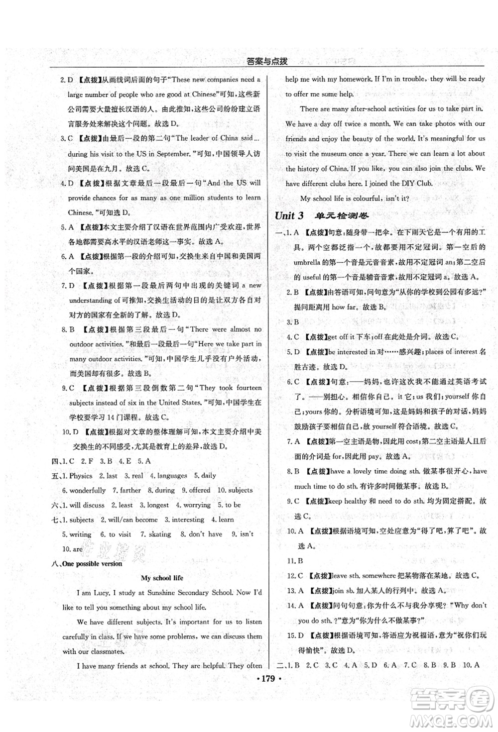 龍門書局2021啟東中學(xué)作業(yè)本八年級(jí)英語上冊(cè)YL譯林版宿遷專版答案