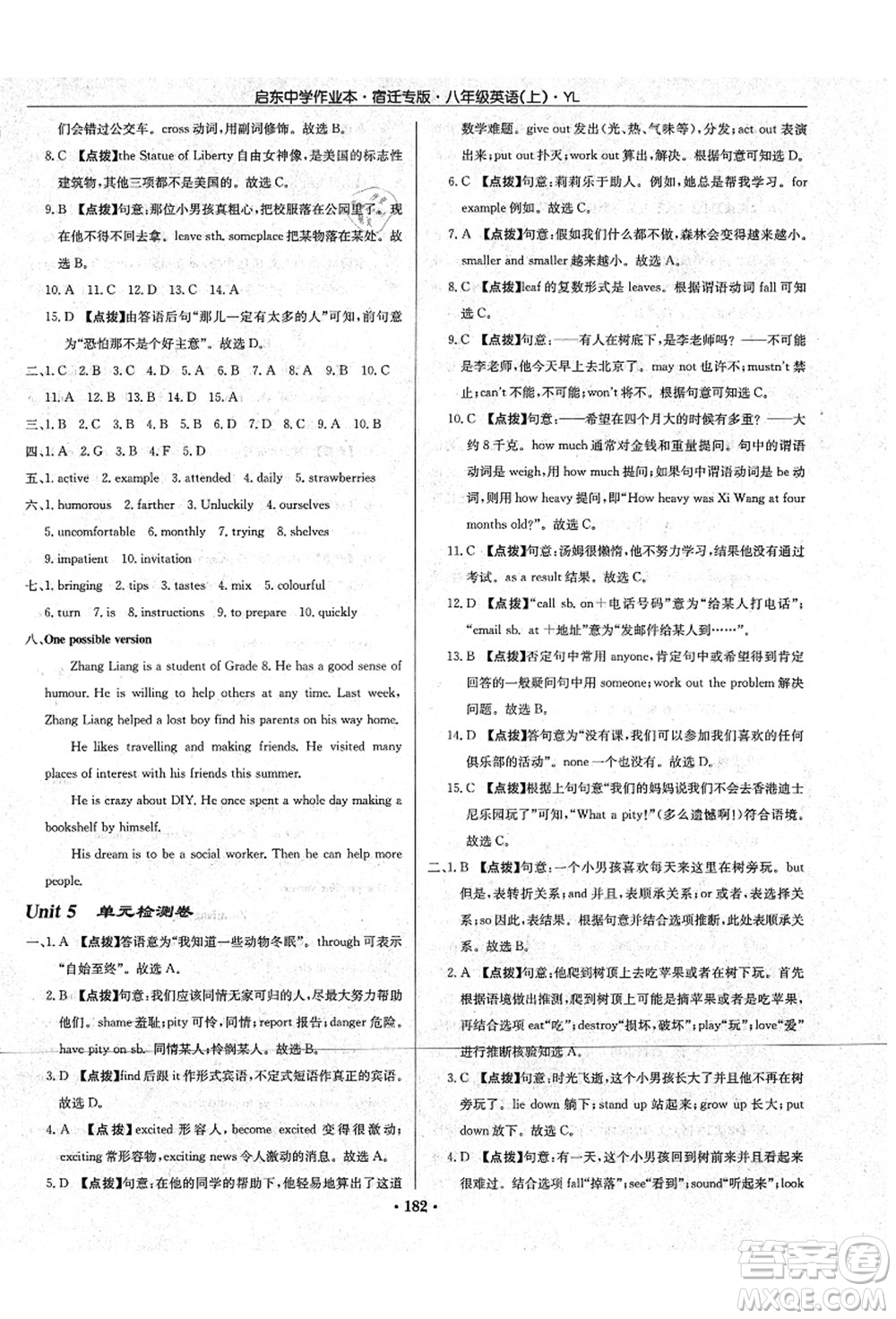 龍門書局2021啟東中學(xué)作業(yè)本八年級(jí)英語上冊(cè)YL譯林版宿遷專版答案