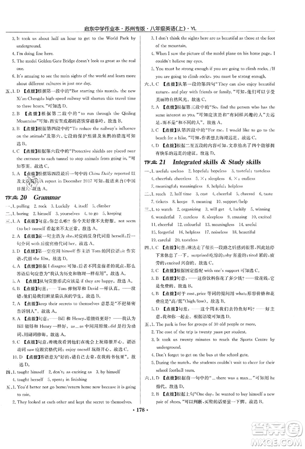 龍門書局2021啟東中學(xué)作業(yè)本八年級(jí)英語上冊(cè)YL譯林版蘇州專版答案