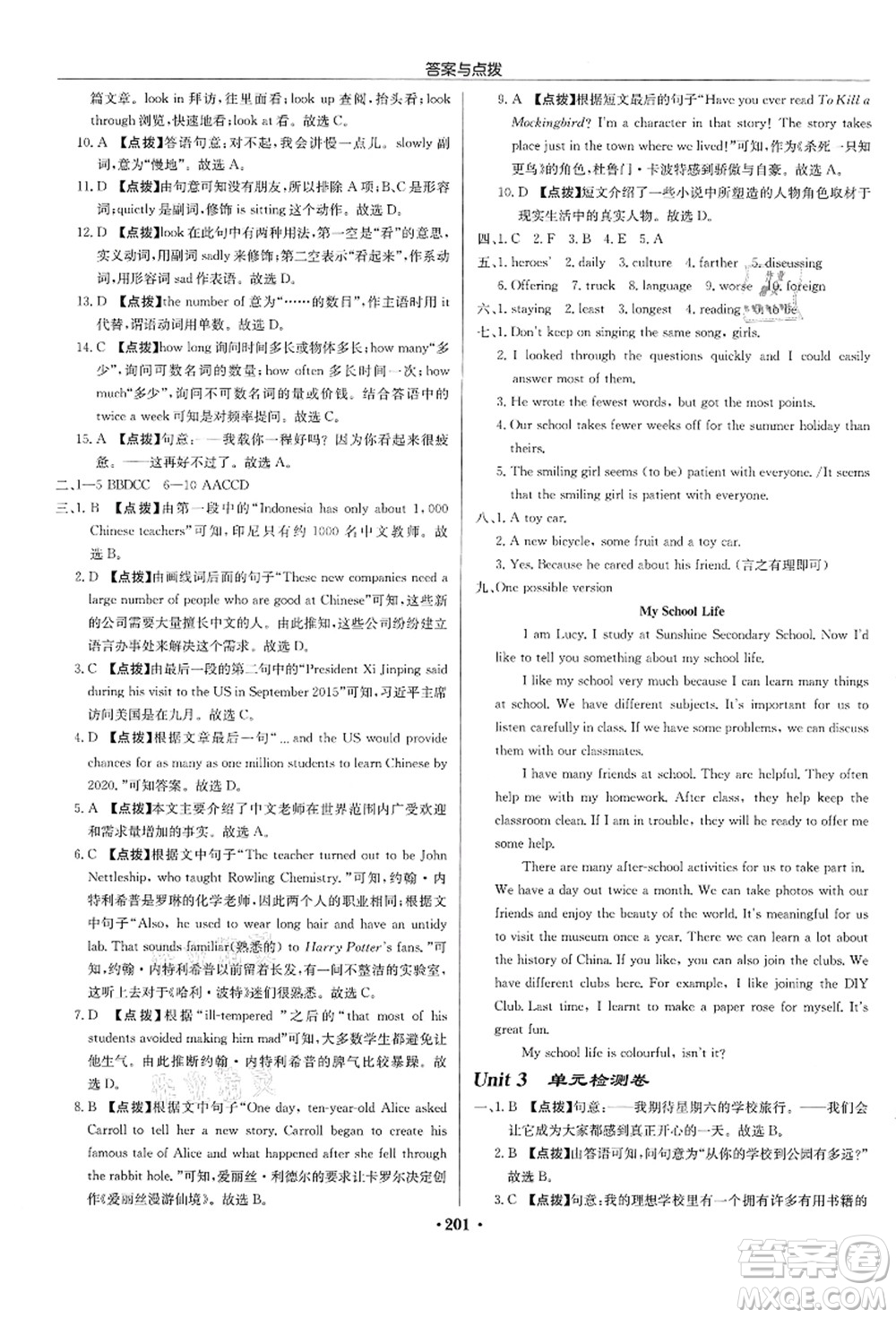 龍門書局2021啟東中學(xué)作業(yè)本八年級(jí)英語上冊(cè)YL譯林版蘇州專版答案