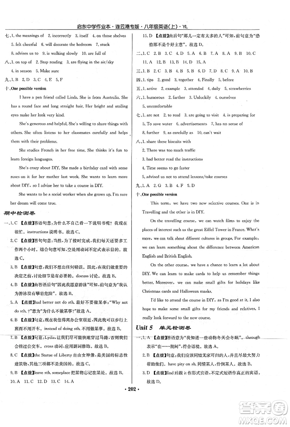 龍門(mén)書(shū)局2021啟東中學(xué)作業(yè)本八年級(jí)英語(yǔ)上冊(cè)YL譯林版連云港專(zhuān)版答案