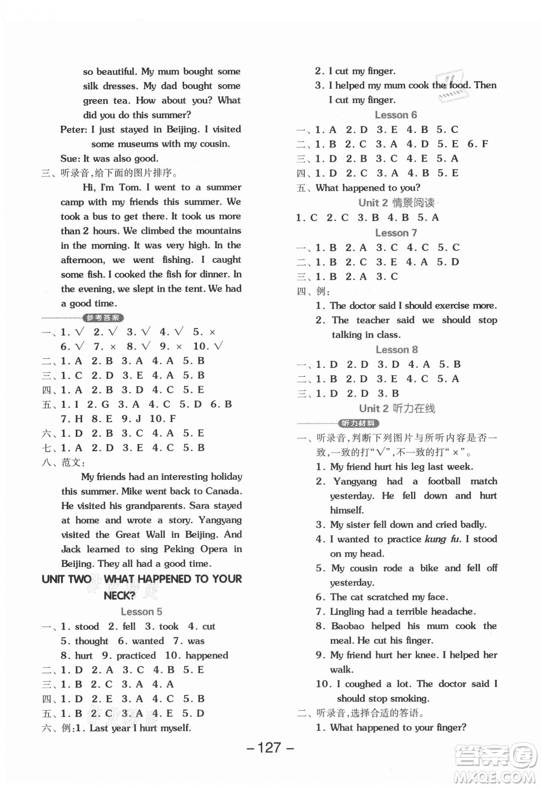 開明出版社2021全品學(xué)練考英語(yǔ)一年級(jí)起點(diǎn)六年級(jí)上冊(cè)BJ北京版答案