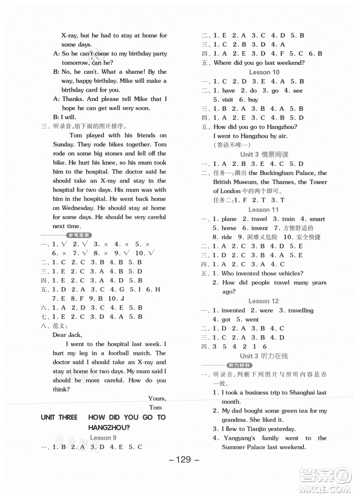 開明出版社2021全品學(xué)練考英語(yǔ)一年級(jí)起點(diǎn)六年級(jí)上冊(cè)BJ北京版答案