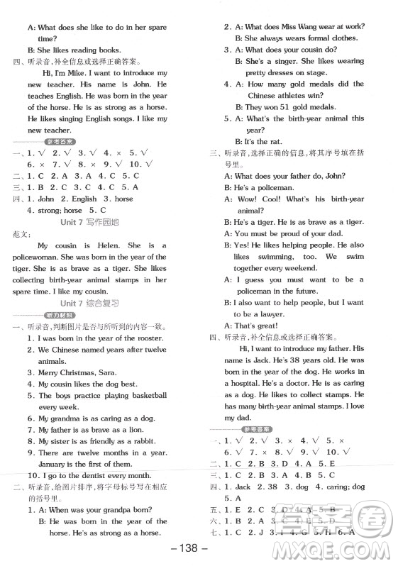 開明出版社2021全品學(xué)練考英語(yǔ)一年級(jí)起點(diǎn)六年級(jí)上冊(cè)BJ北京版答案