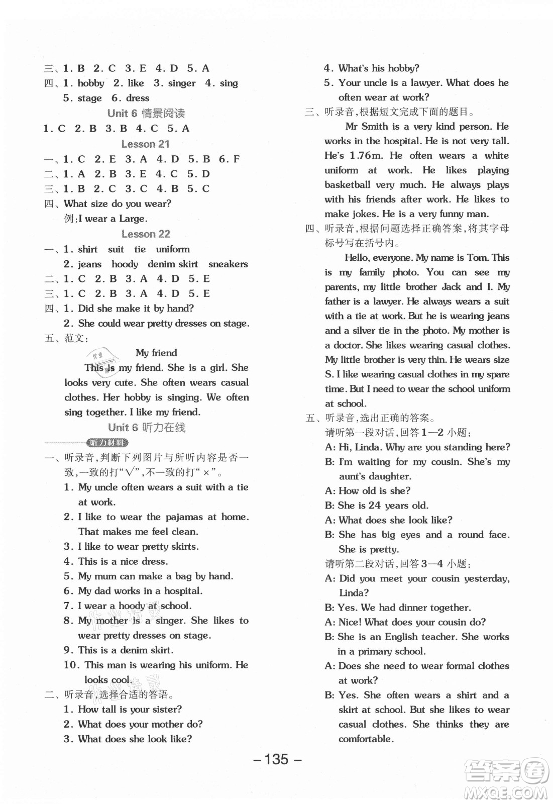 開明出版社2021全品學(xué)練考英語(yǔ)一年級(jí)起點(diǎn)六年級(jí)上冊(cè)BJ北京版答案