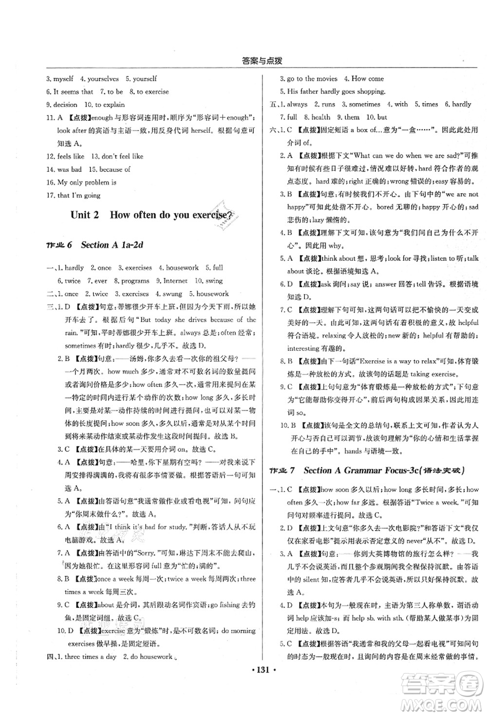 龍門書局2021啟東中學(xué)作業(yè)本八年級(jí)英語(yǔ)上冊(cè)R人教版答案