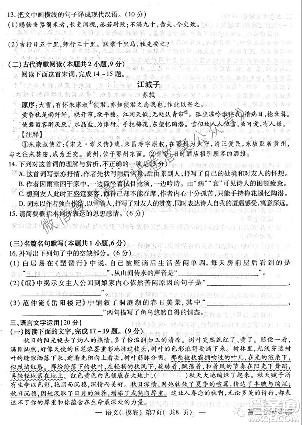 南昌市2022屆高三摸底測試卷語文試題及答案