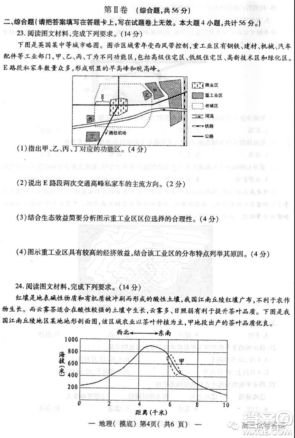 南昌市2022屆高三摸底測試卷地理試題及答案