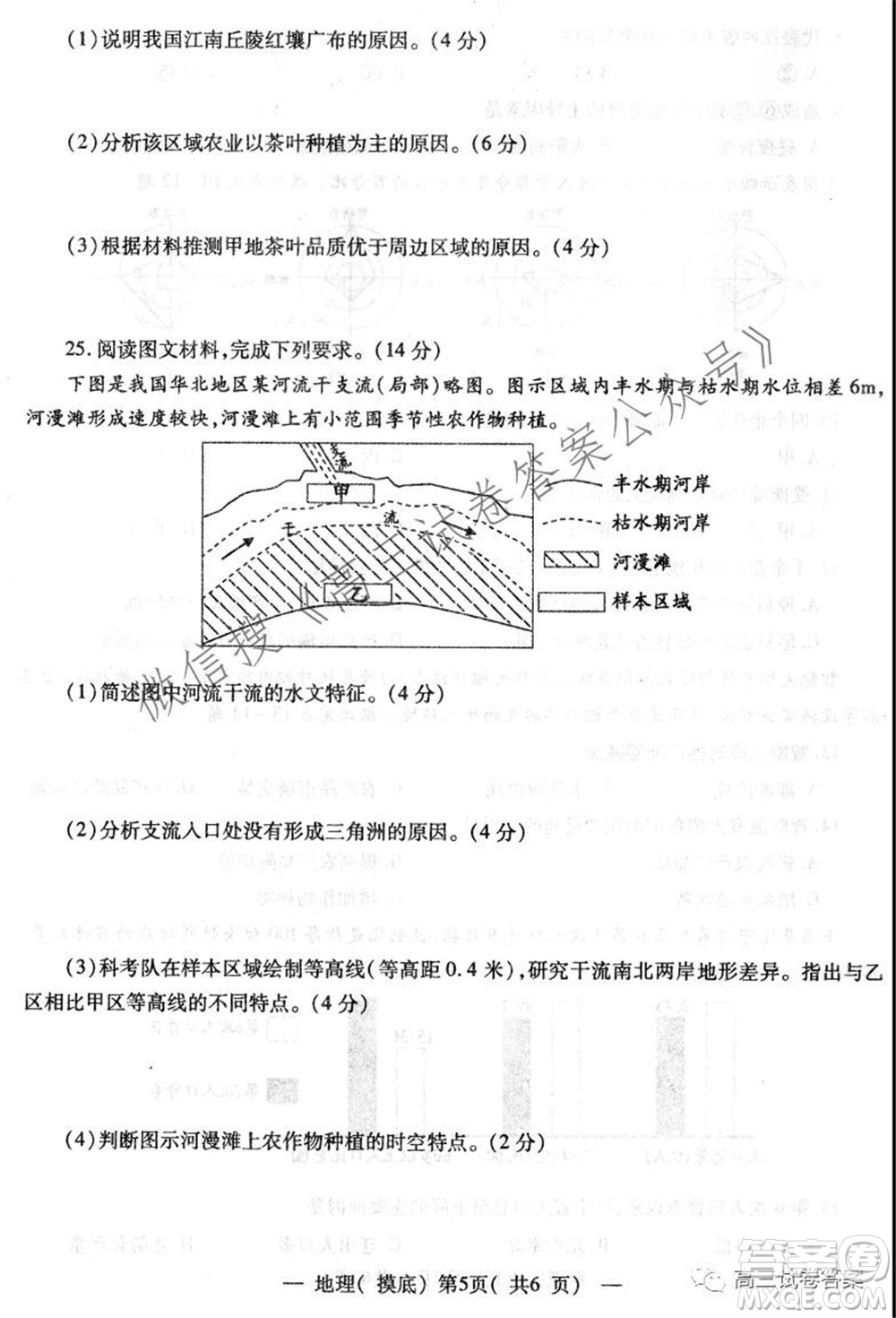 南昌市2022屆高三摸底測試卷地理試題及答案