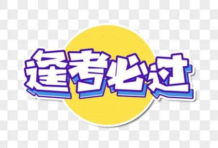 2022屆浙江省A9協(xié)作體暑假返校聯(lián)考高三地理試題卷及答案