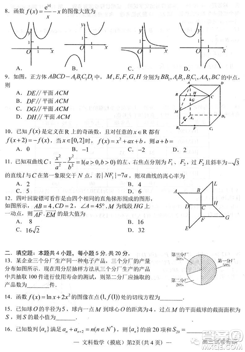 南昌市2022屆高三摸底測(cè)試卷文科數(shù)學(xué)試題及答案