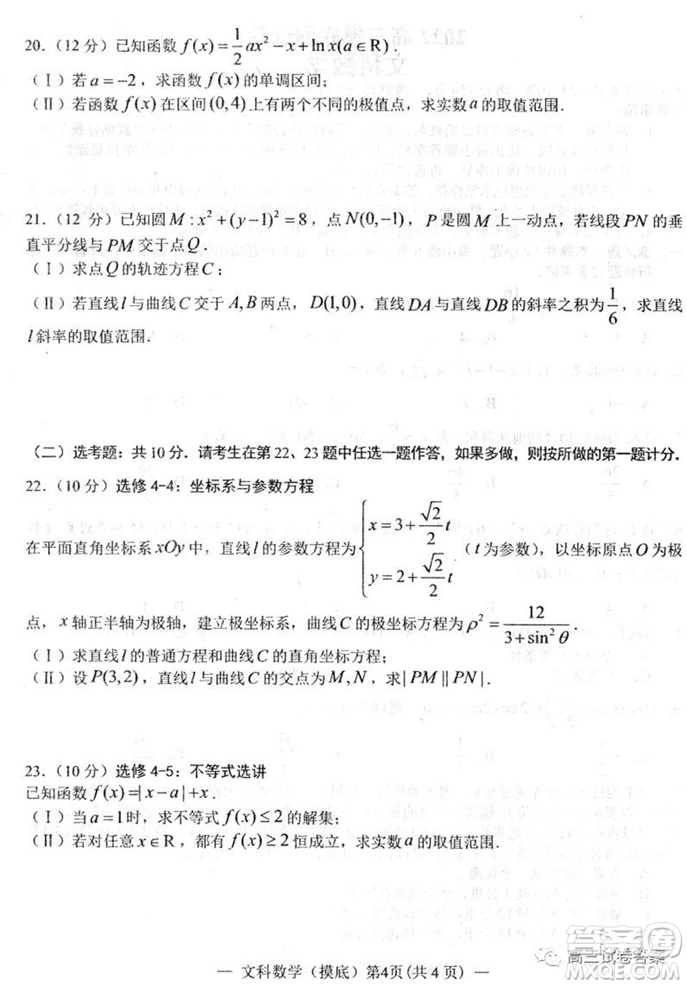 南昌市2022屆高三摸底測(cè)試卷文科數(shù)學(xué)試題及答案