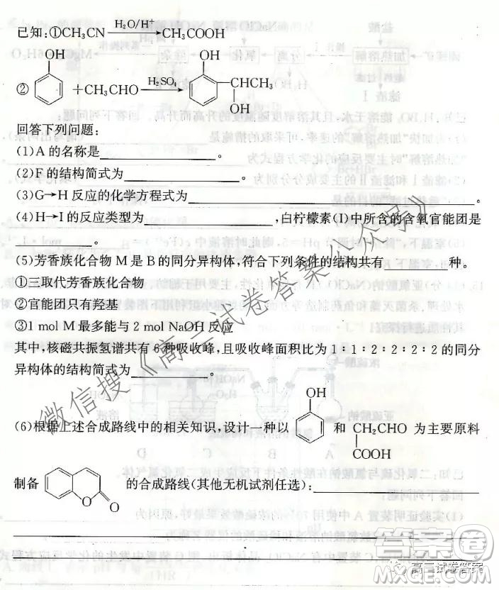 邯鄲市2022屆高三年級摸底考試化學試卷及答案