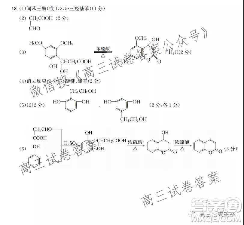 邯鄲市2022屆高三年級摸底考試化學試卷及答案