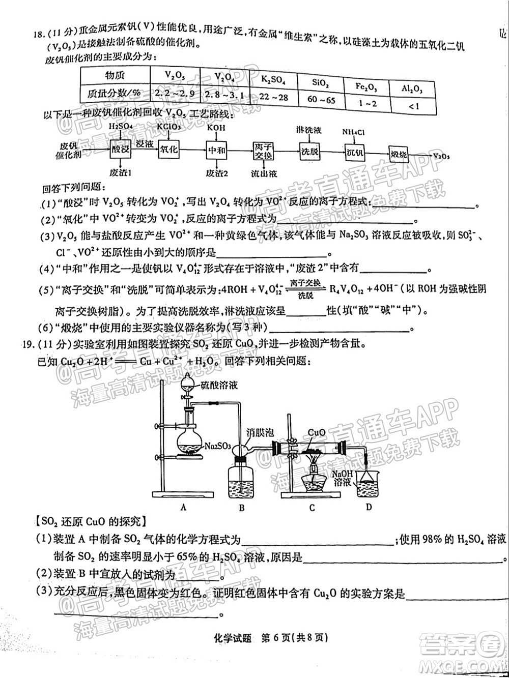 江淮十校2022屆高三第一次聯(lián)考化學(xué)試題及答案