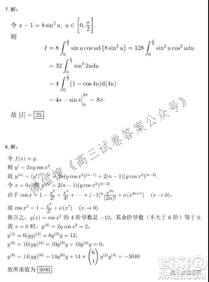 清華大學(xué)2021-2022學(xué)年TACA綜合測(cè)試試題答案