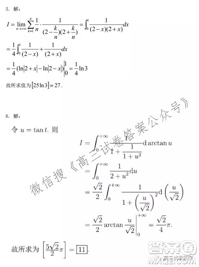 清華大學(xué)2021-2022學(xué)年TACA綜合測(cè)試試題答案