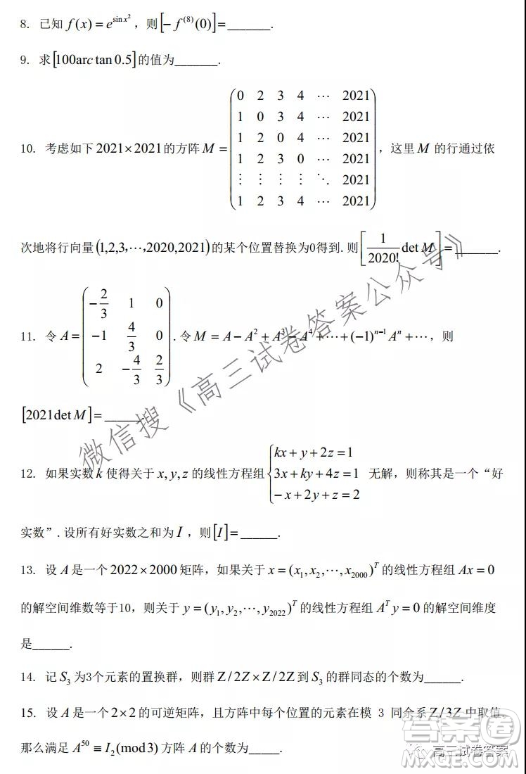 清華大學(xué)2021-2022學(xué)年TACA綜合測(cè)試試題答案