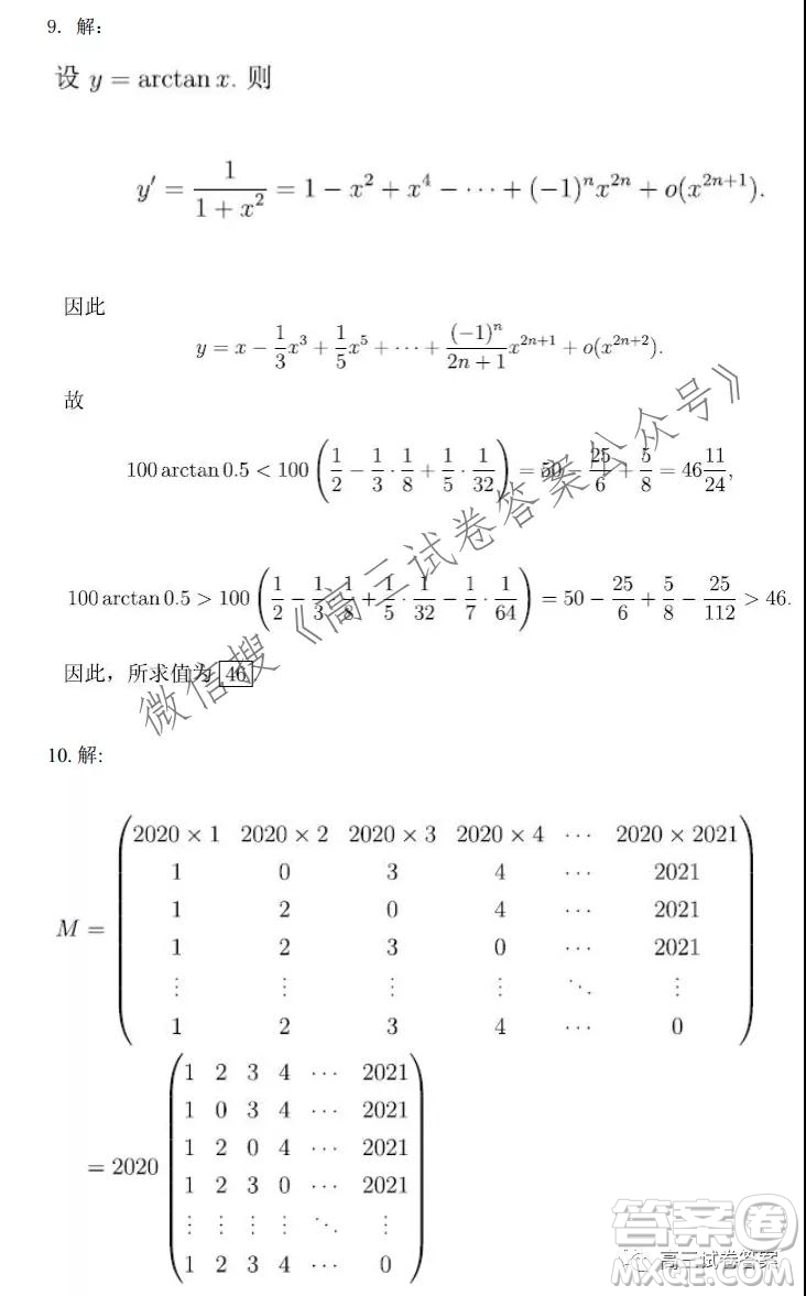 清華大學(xué)2021-2022學(xué)年TACA綜合測(cè)試試題答案