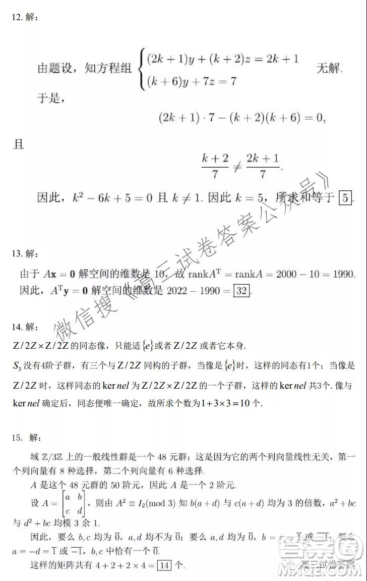 清華大學(xué)2021-2022學(xué)年TACA綜合測(cè)試試題答案